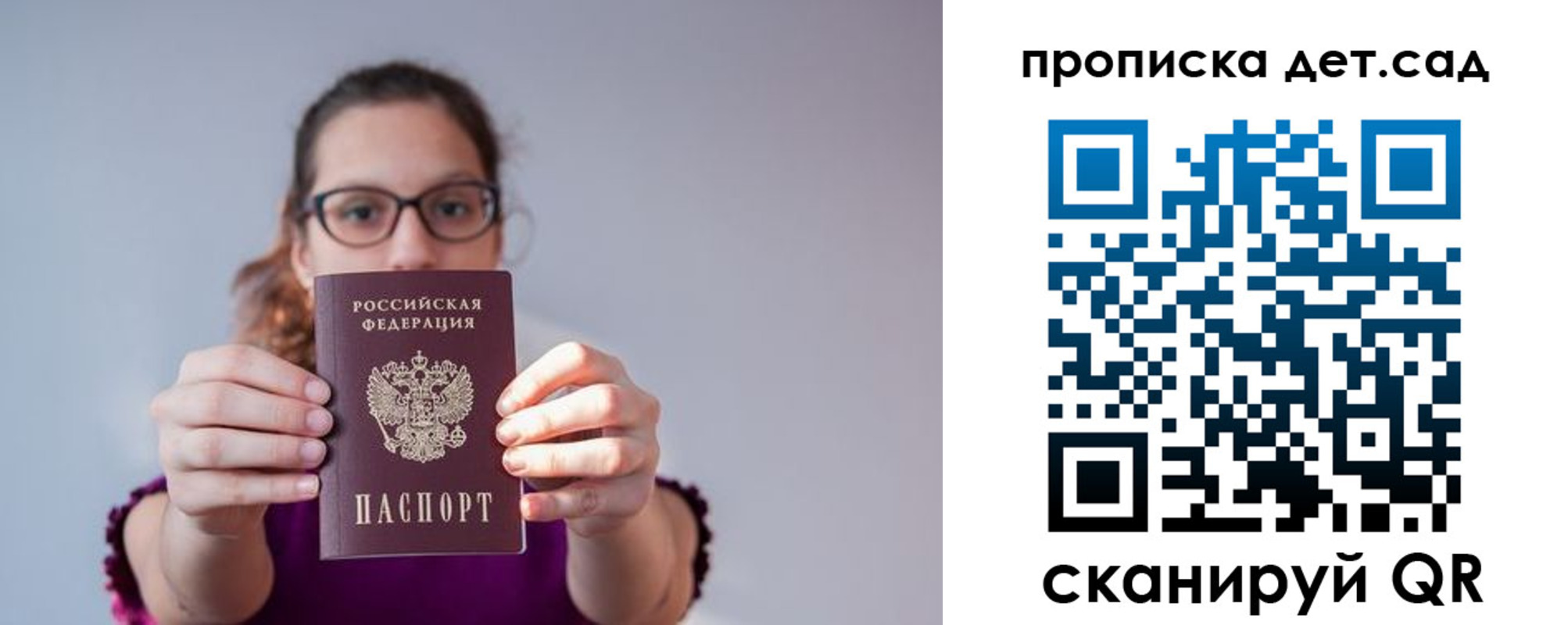 прописка паспорт в Сертолово