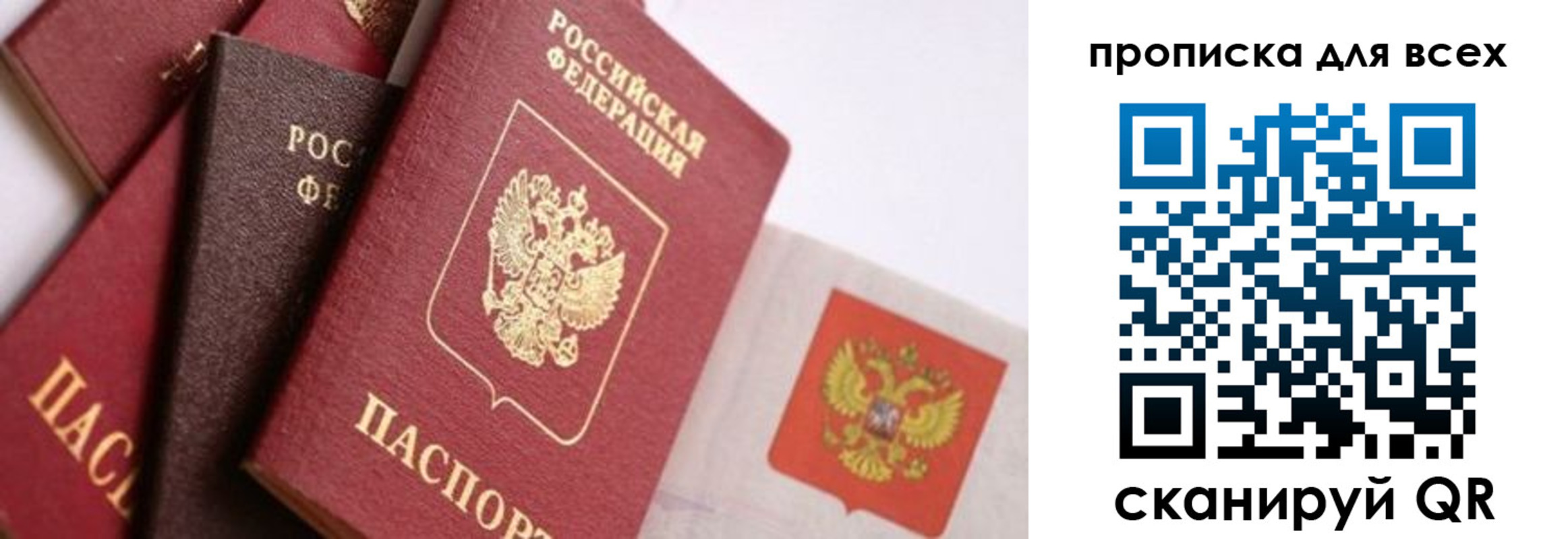 временная регистрация поиск в Сертолово